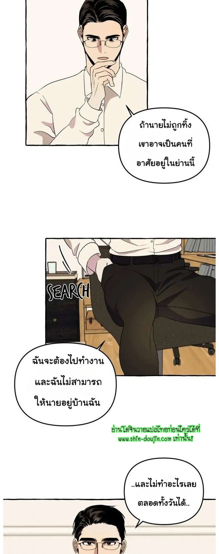 Samsam-ine House EP 2